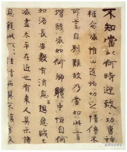 陈凌斯文赫定收集品的新刊楼兰文书
