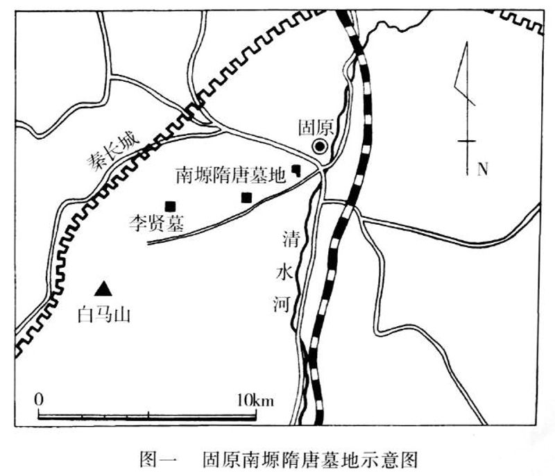 宁夏固原市南塬唐墓发掘简报图片