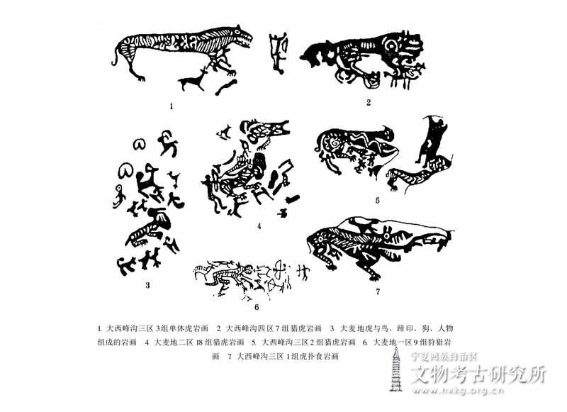 宁夏贺兰山和北山虎岩画图腾崇拜初探