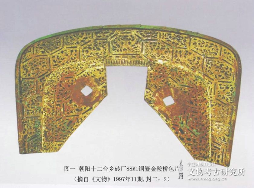 田立坤：前燕的两个粟特家族